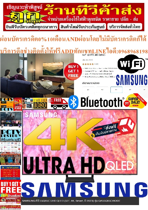 SAMSUNGรุ่นQA55"Q65CAKXXTทีวีQLED4K55Q65Cใหม่Smartล่าสุดULTRAดิจิตอลHDสั่งงานผ่านเสียงPREORDERฟรีSOU