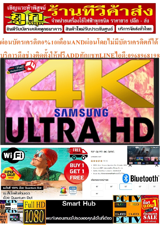 SAMSUNGรุ่นQA55"Q65CAKXXTทีวีQLED4K55Q65Cใหม่Smartล่าสุดULTRAดิจิตอลHDสั่งงานผ่านเสียงPREORDERฟรีSOU