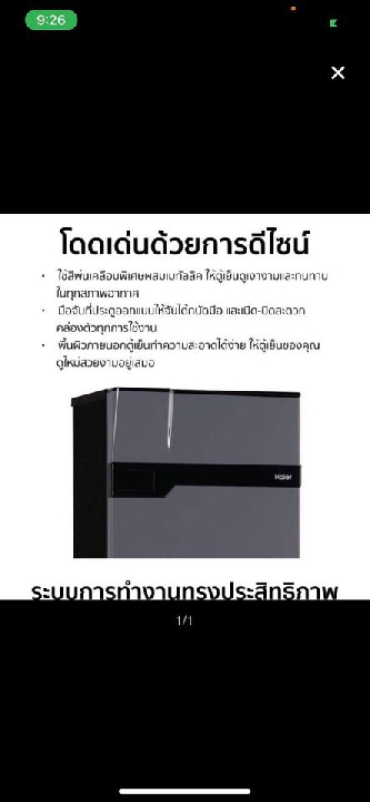 ตู้เย็น Haier Muse series 5.2คิว