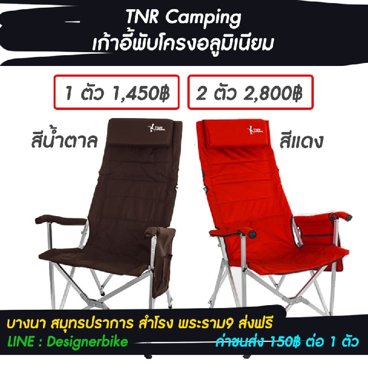 อุปกรณ์ แคมป์