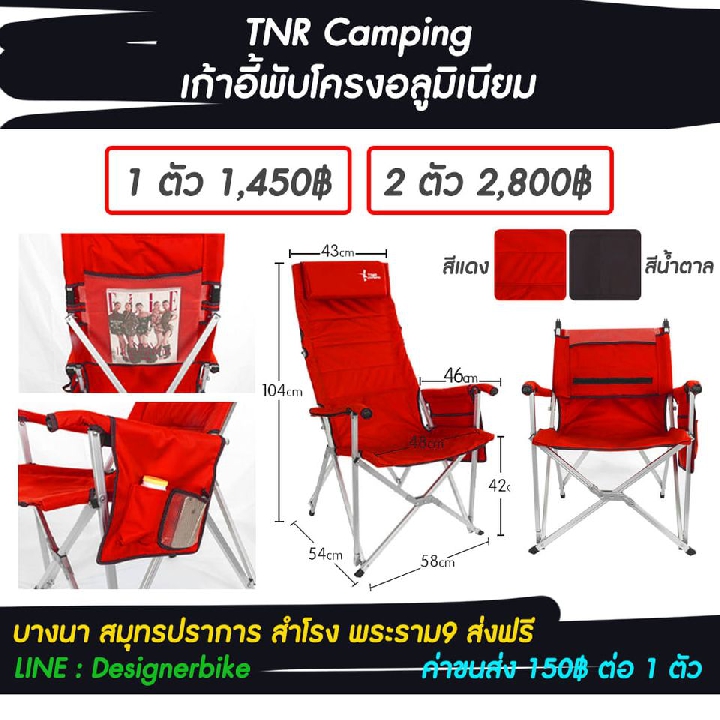 อุปกรณ์ แคมป์