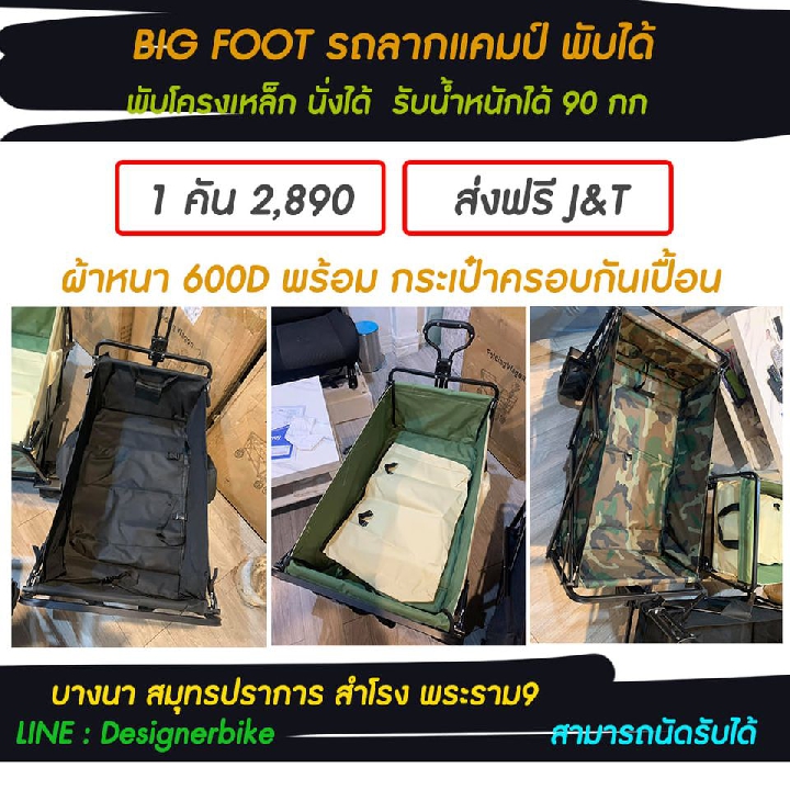 อุปกรณ์ แคมป์