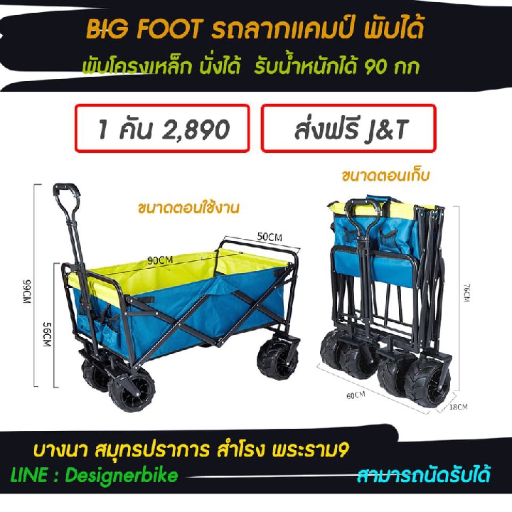 อุปกรณ์ แคมป์