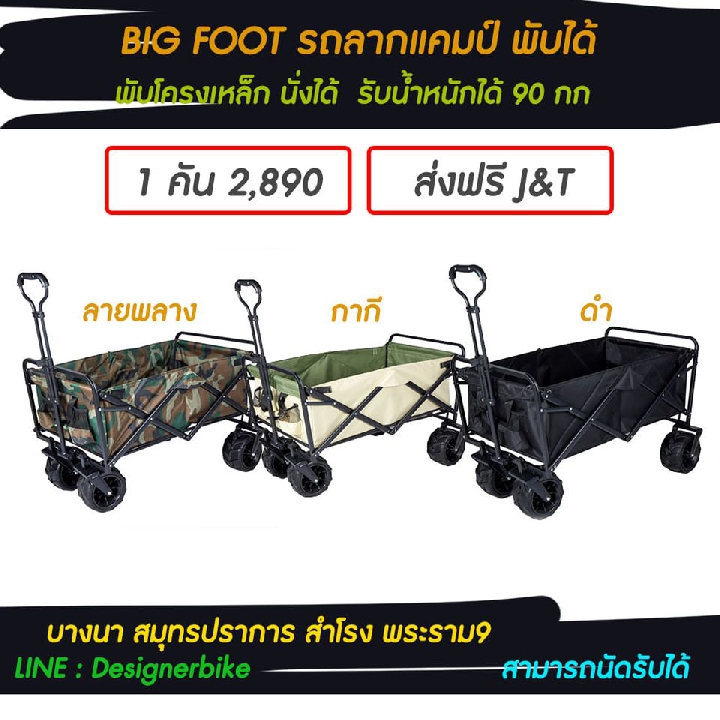 อุปกรณ์ แคมป์