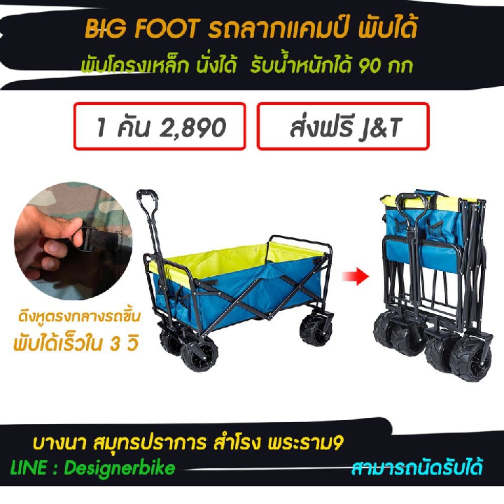 อุปกรณ์ แคมป์