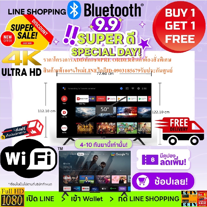 SKYWORTHขนาด50นิ้วSMARTดิจิตอลTVรุ่น50STD4000รองรับWIFI+YotubE+LAN+HDMI+DVD+AV+USB+ANTENNA+VGA+LANสะ