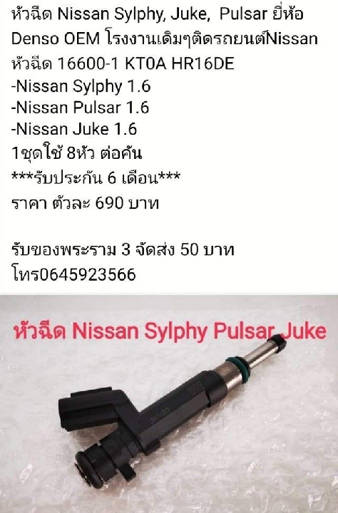 ขายคอยล์จุดระเบิด Nissan