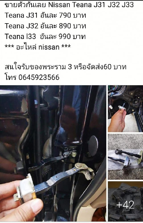 ขายคอยล์จุดระเบิด Nissan