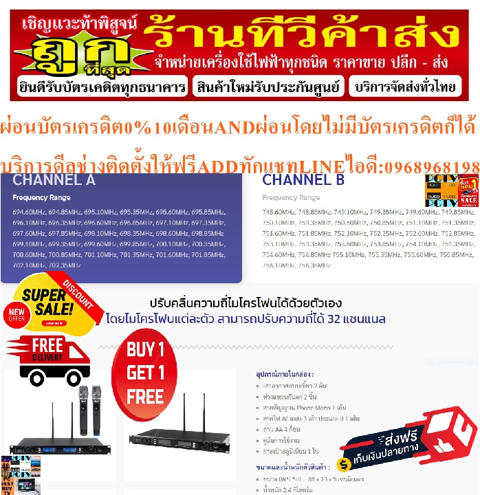 SHERMANไมโครโฟนไร้สายMIC441สามารถจัดวางยึดติดตู้RACKดิจิตอล72แชนแนลรับส่งสัญญาณ100เมตรPREORDERฟรีSOU