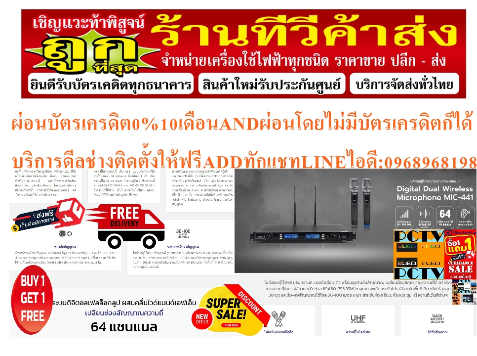 SHERMANไมโครโฟนไร้สายMIC441สามารถจัดวางยึดติดตู้RACKดิจิตอล72แชนแนลรับส่งสัญญาณ100เมตรPREORDERฟรีSOU