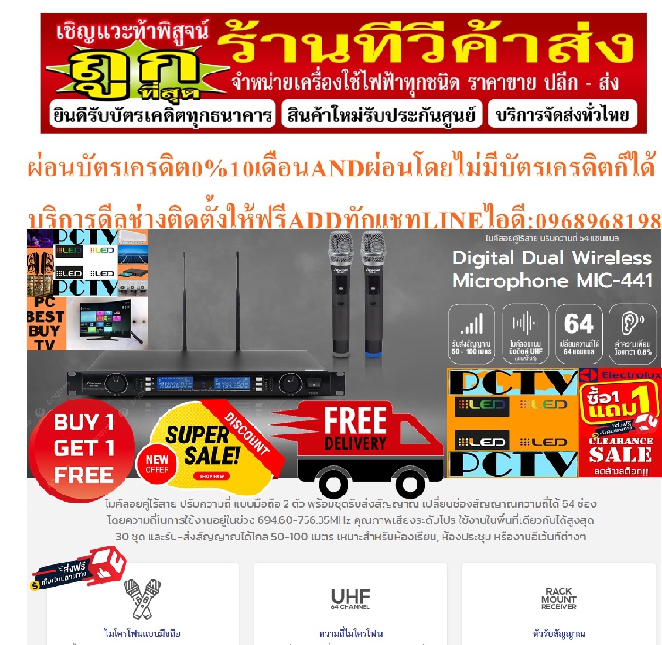 SHERMANไมโครโฟนไร้สายMIC441สามารถจัดวางยึดติดตู้RACKดิจิตอล72แชนแนลรับส่งสัญญาณ100เมตรPREORDERฟรีSOU
