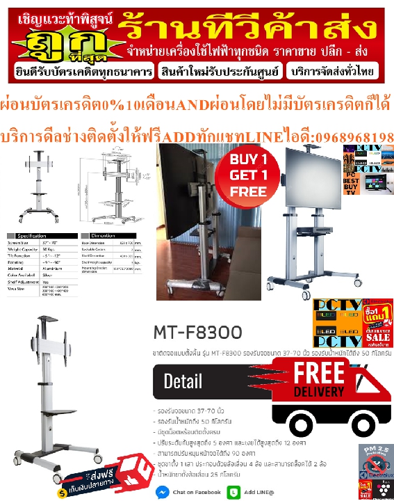 METALNICขาแขวนตั้งพื้นTVSTANDอลูมิเนียมมีล้อMT-F8300ขาติดจอก้ม+เงย12องศาLEDTV37-70นิ้วPREORDERฟรีSOU