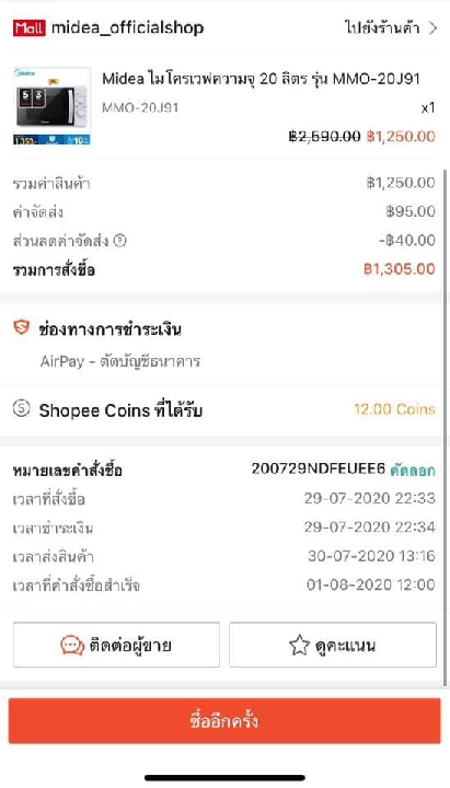 ขายไมโครเวฟครับ 600 มารับไปได้เลย