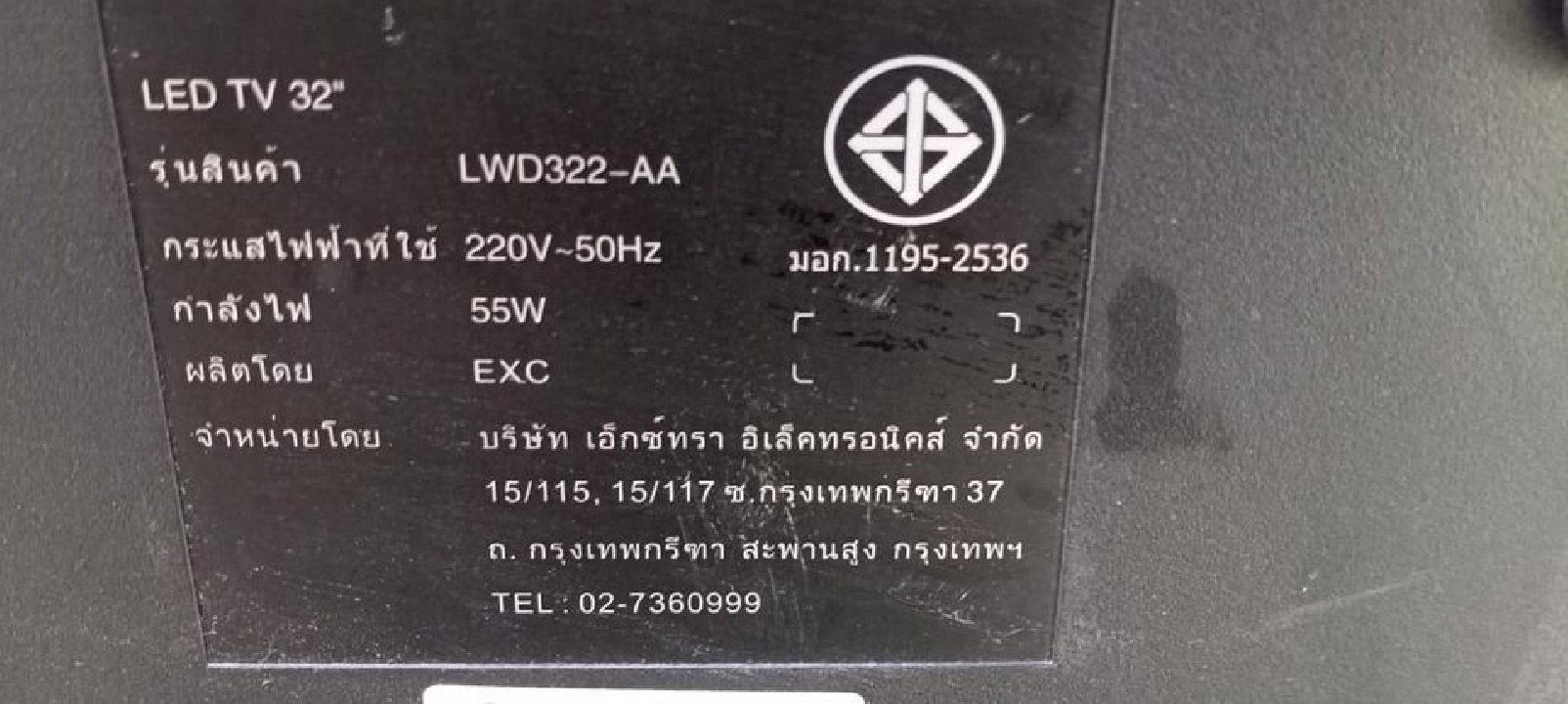 เปิดติดจอแตก350แกะส่ง