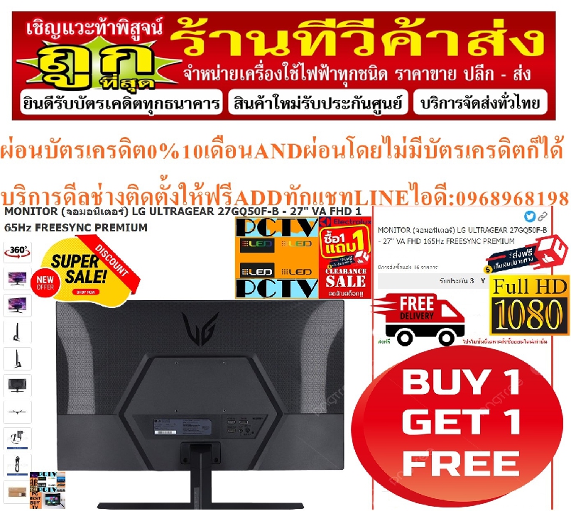 LGจอมอนิเตอร์27นิ้วMONITORรีเฟรชเรท165Hzรุ่นULTRAGEAR27GQ50F-B27"VAสี1920X1080Pภาพ1MS.PREORDERฟรีSOU