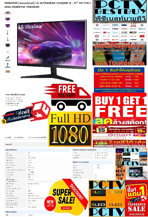 LGจอมอนิเตอร์27นิ้วMONITORรีเฟรชเรท165Hzรุ่นULTRAGEAR27GQ50F-B27"VAสี1920X1080Pภาพ1MS.PREORDERฟรีSOU