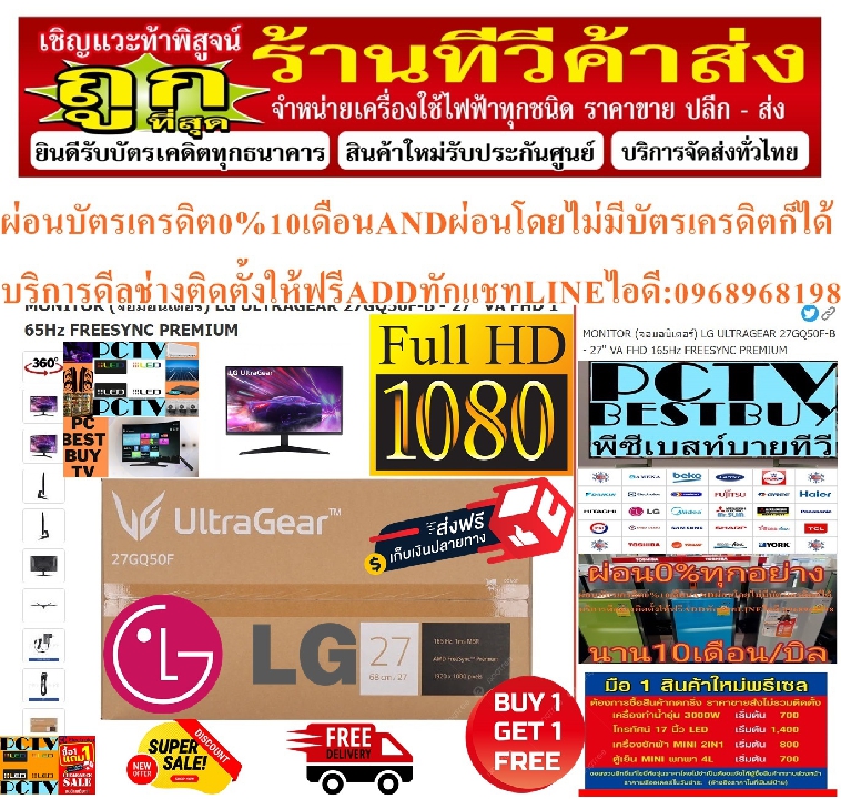 LGจอมอนิเตอร์27นิ้วMONITORรีเฟรชเรท165Hzรุ่นULTRAGEAR27GQ50F-B27"VAสี1920X1080Pภาพ1MS.PREORDERฟรีSOU