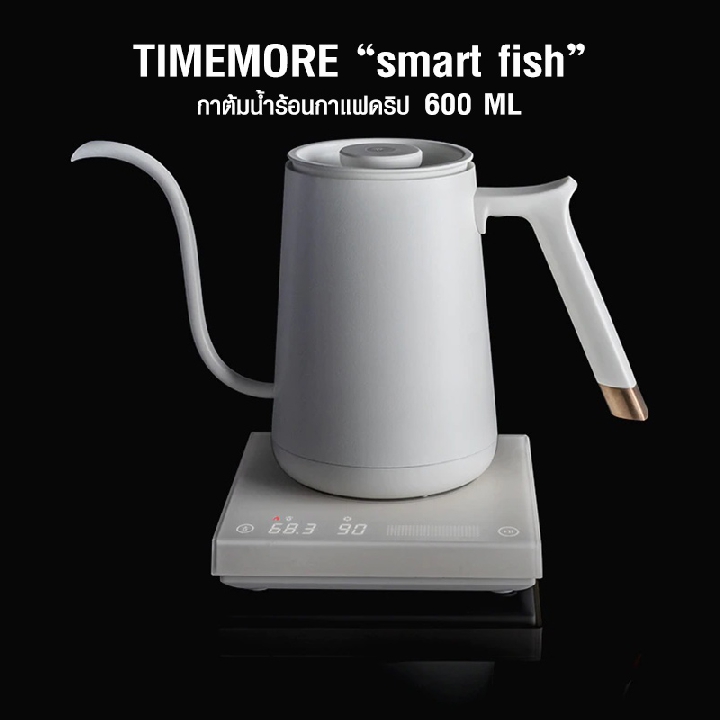 กาต้มน้ำร้อนกาแฟดริป TIMEMORE Smart Fish 600ML