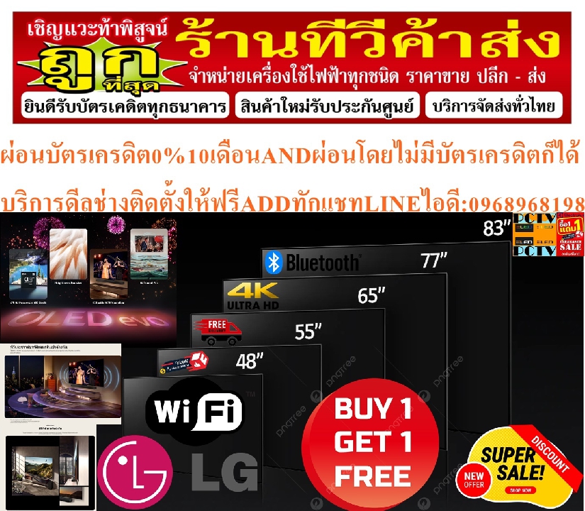 LGทีวีOLED65นิ้วEVOรุ่นOLED65C3PSA C3อัลตร้าHD4KดิจิตอลSMARTTV+ThinQAIสั่งงานด้วยเสียงPREORDERฟรีSOU