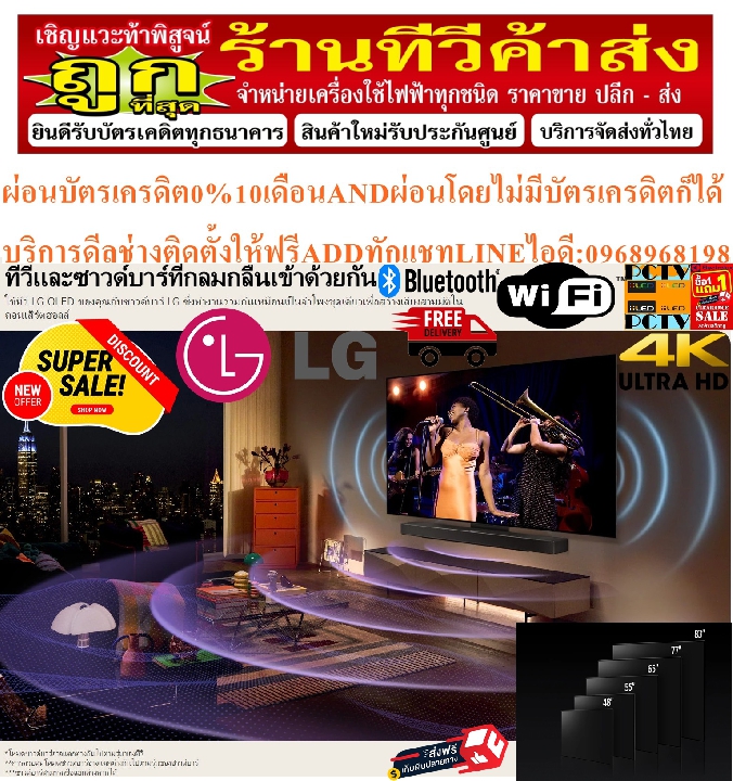 LGทีวีOLED65นิ้วEVOรุ่นOLED65C3PSA C3อัลตร้าHD4KดิจิตอลSMARTTV+ThinQAIสั่งงานด้วยเสียงPREORDERฟรีSOU