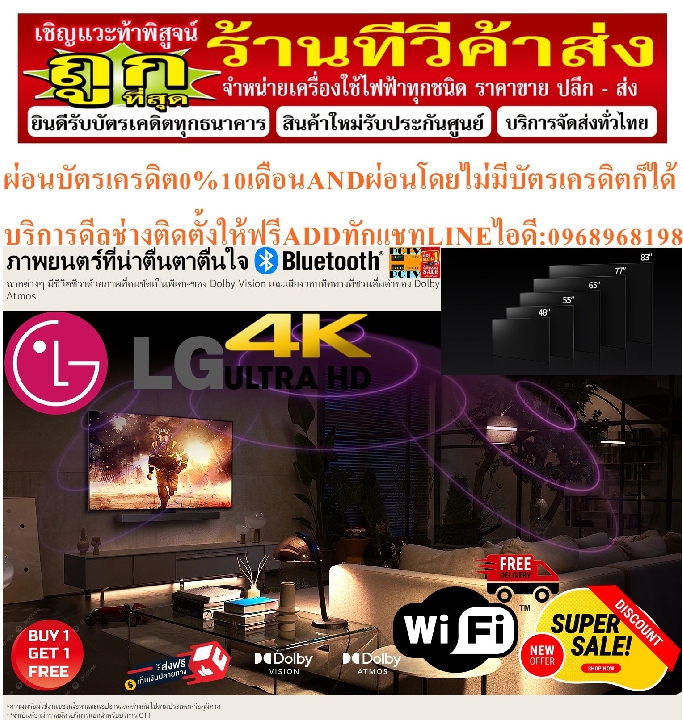 LGทีวีOLED65นิ้วEVOรุ่นOLED65C3PSA C3อัลตร้าHD4KดิจิตอลSMARTTV+ThinQAIสั่งงานด้วยเสียงPREORDERฟรีSOU