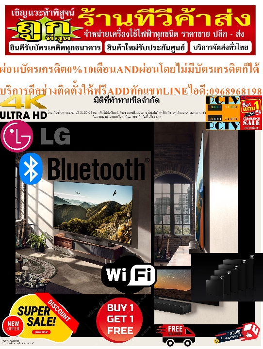 LGทีวีOLED65นิ้วEVOรุ่นOLED65C3PSA C3อัลตร้าHD4KดิจิตอลSMARTTV+ThinQAIสั่งงานด้วยเสียงPREORDERฟรีSOU