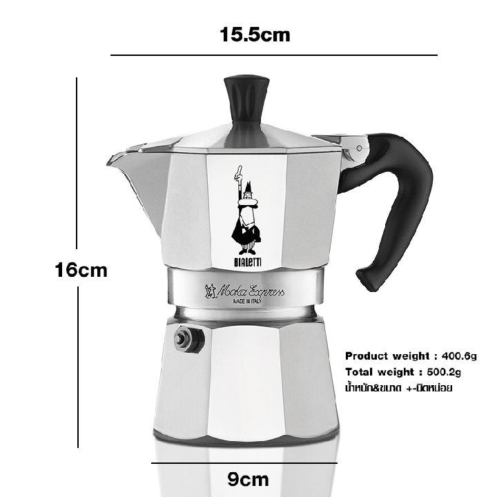 BIALETTI มอคค่าพอท 3 คัพ รุ่น Express