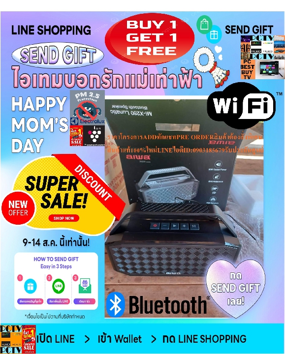 AIWAลำโพงบลูทูธพกพาMIX280LunaticBluetoothSpeakerกันน้ำIPX6บลูทูธ5.0เชื่อมต่อทุกอุปกรณ์PREORDERฟรีSOU