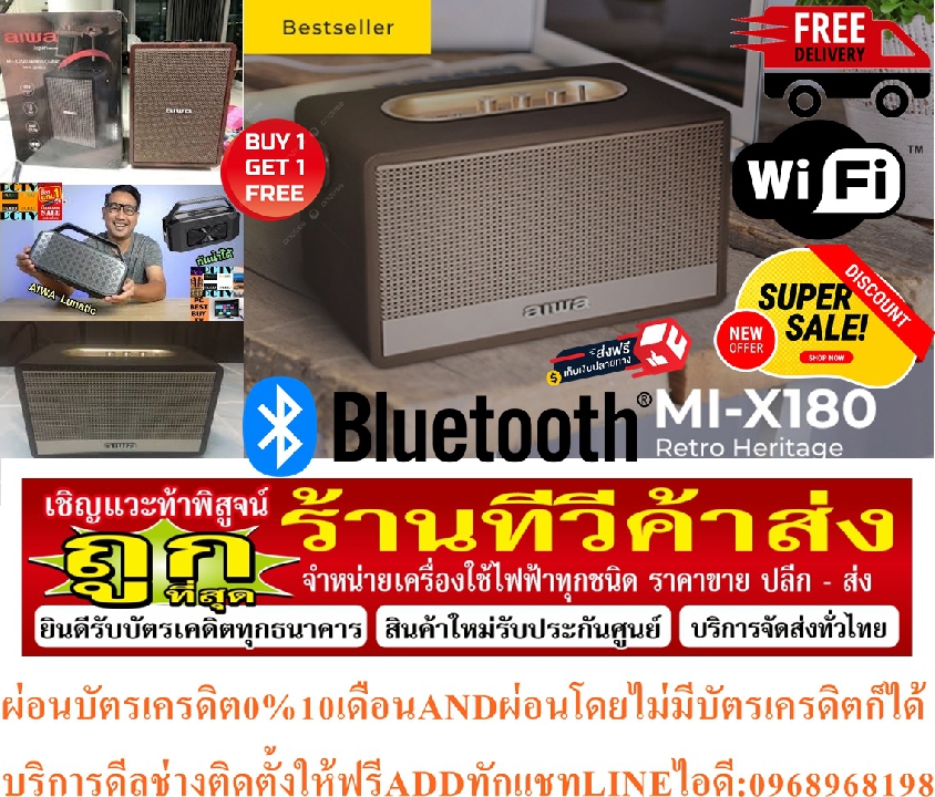 AIWAลำโพงบลูทูธพกพาMIX280LunaticBluetoothSpeakerกันน้ำIPX6บลูทูธ5.0เชื่อมต่อทุกอุปกรณ์PREORDERฟรีSOU