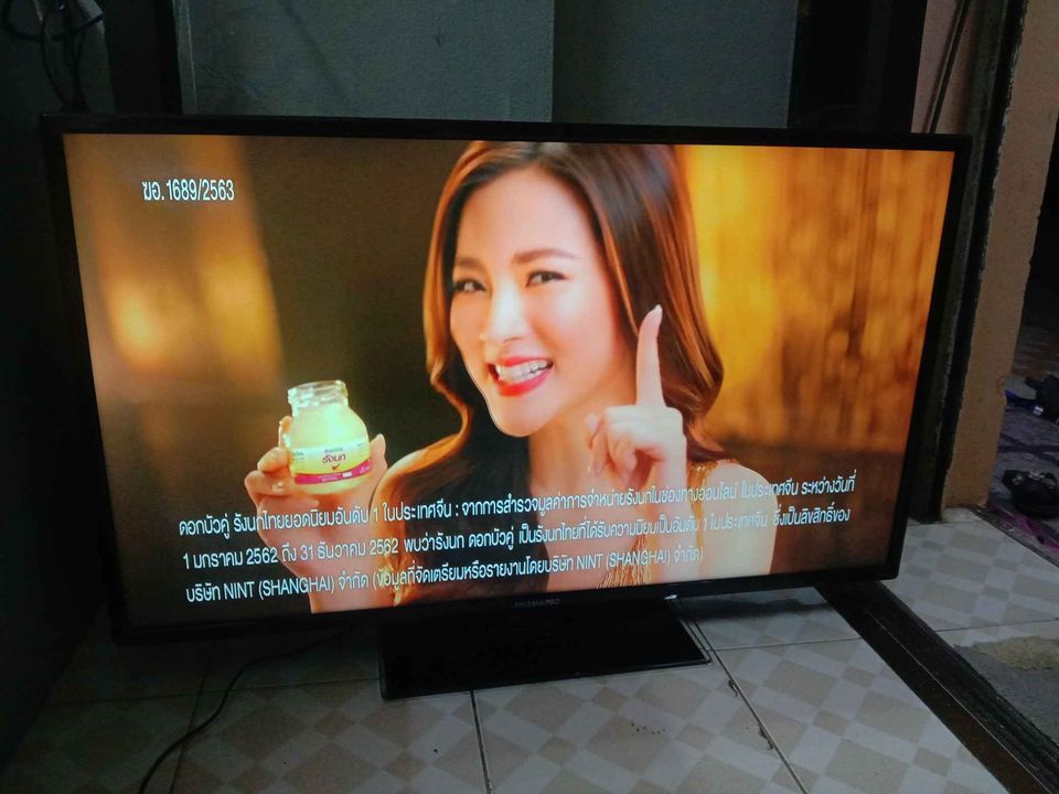 ดิจิตอลทีวียี่ห้อฟริสม่าโปร42นิ้ว