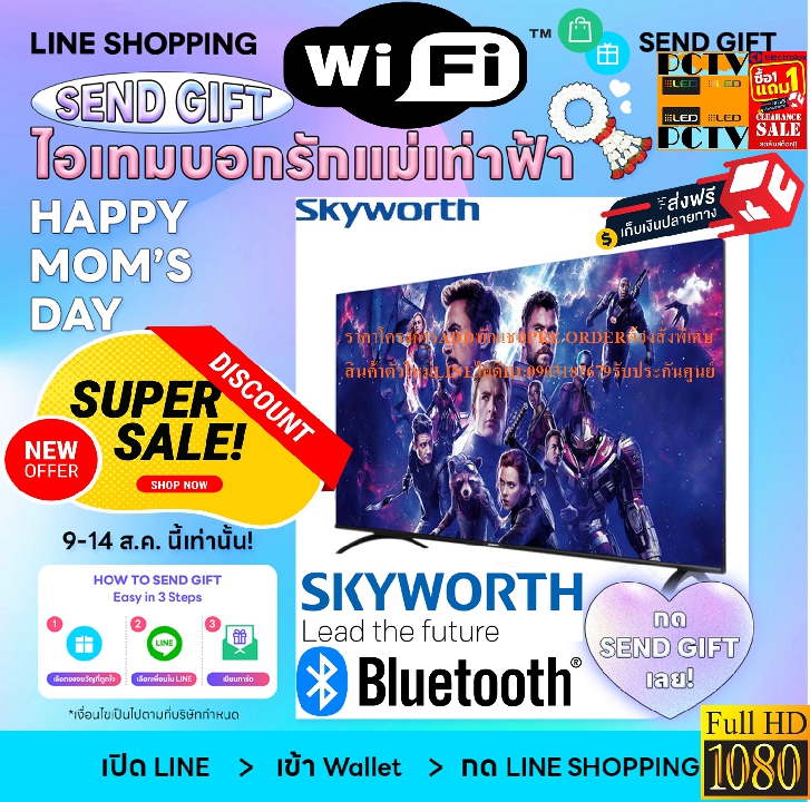 SKYWORTHขนาด40นิ้วSMARTดิจิตอลTVรุ่น40STD4000รองรับWIFI+YotubE+LAN+HDMI+DVD+AV+USB+ANTENNA+VGAฟรีSOU