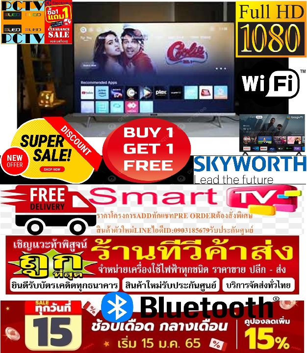 SKYWORTHขนาด40นิ้วSMARTดิจิตอลTVรุ่น40STD4000รองรับWIFI+YotubE+LAN+HDMI+DVD+AV+USB+ANTENNA+VGAฟรีSOU