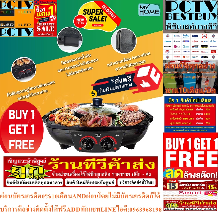 MYHOMEรุ่นBQ3011MHเตาปิ้งย่างบาร์บีคิวพร้อมสุกี้1500WATTเคลือบสารกันอาหารติดภาชนะปรับความร้อน+ฟรีSOU
