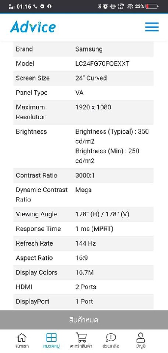 หน้าจอโค้ง 24 นิ้ว 144 ghz