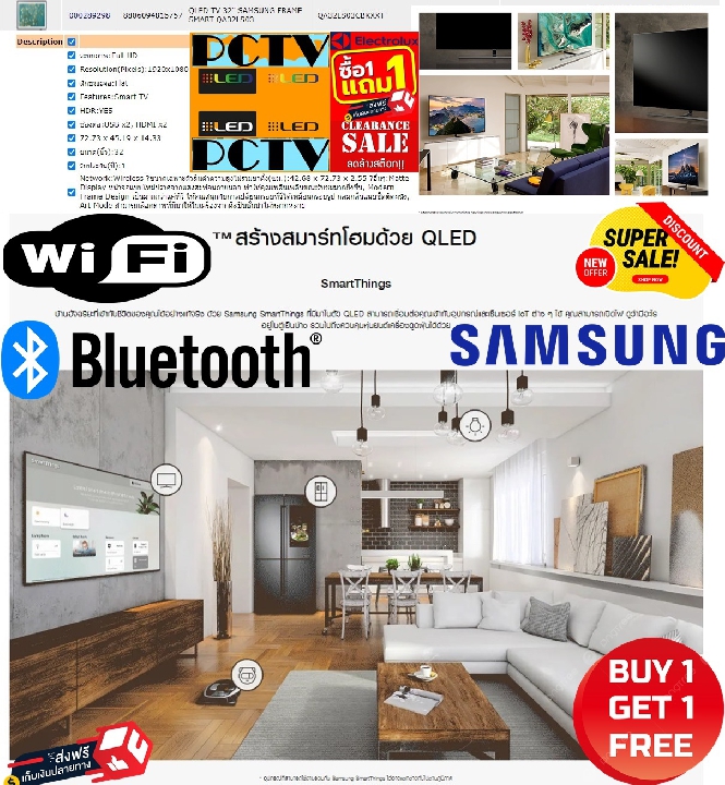 SAMSUNG32นิ้วQLEDดิจิตอลTheFrameรุ่นQA32LS03CBKXXTสมาร์ทTV Series LS03ต่อLAN+WIFI+AV+DVD+HDMI+ฟรีSOU