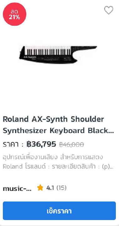 คีย์บอร์ด สะพาย Roland AX-SYNTH