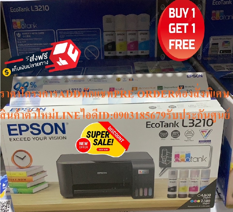 EPSONเครื่องพิมพ์มัลติฟังก์ชันL3210ECOTANKรองรับงานพิมพ์ได้สูงถึง4500หน้า7500หน้า่สำหรับงานภาพฟรีSOU