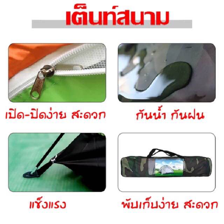 เต้นท์นอนลายพราง