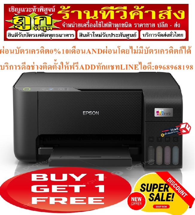 EPSONเครื่องพิมพ์มัลติฟังก์ชันL3210ECOTANKรองรับงานพิมพ์ได้สูงถึง4500หน้า7500หน้า่สำหรับงานภาพฟรีSOU