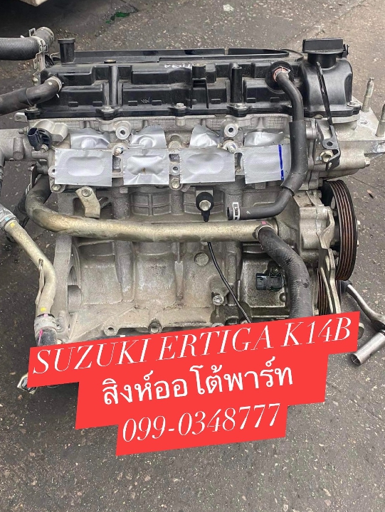 ขาย เครื่องยนต์ Suzuki Ertiga k14b มือสอง 098-1325888