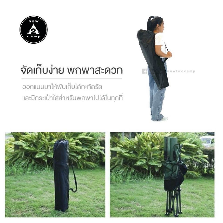 เก้าอี้พับแคมป์ปิ้ง