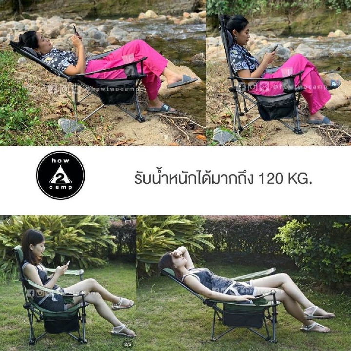 เก้าอี้พับแคมป์ปิ้ง