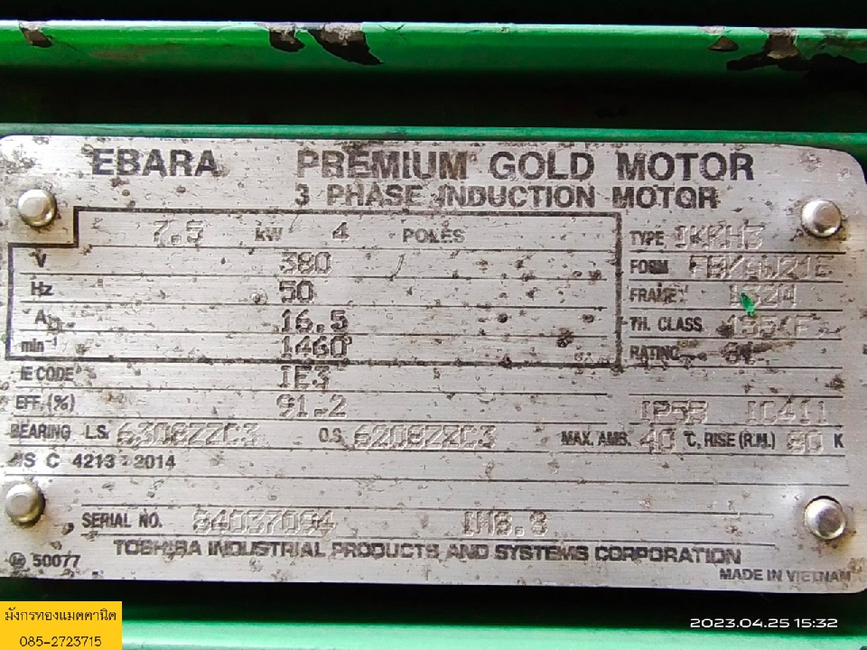 ปั๊มน้ำ EBARA มอเตอร์ขนาด 10 แรง ใช้ไฟสามเฟส 380V หัวปั๊มสแตนเลส ท่อน้ำเข้า 3 นิ้ว ออก 2 นิ้ว ส่งส