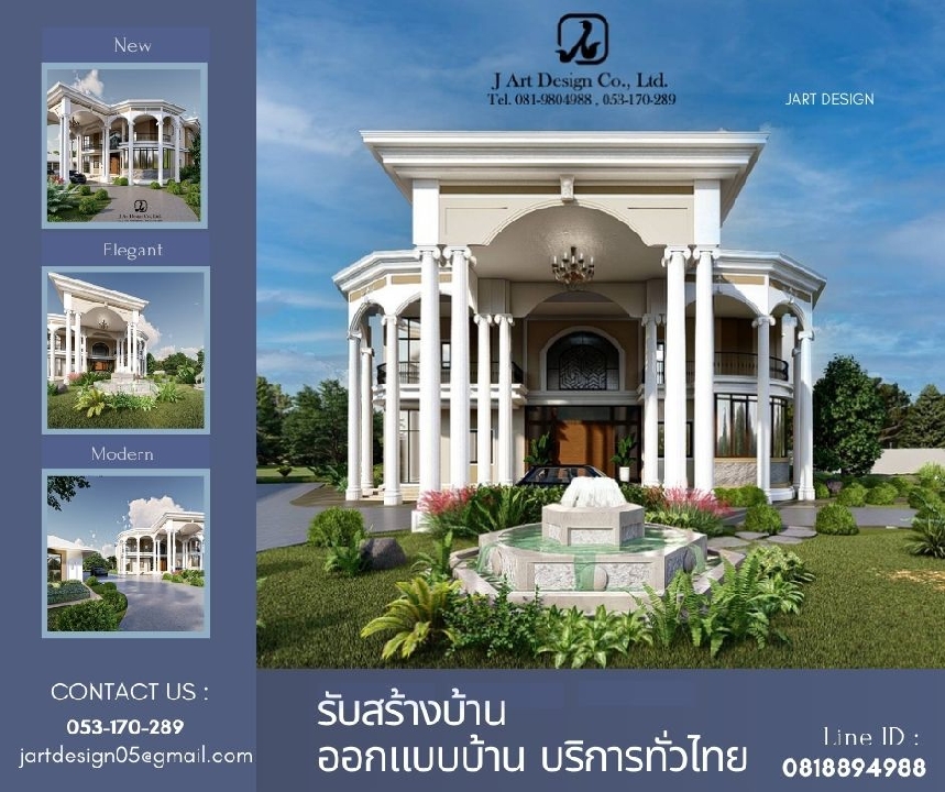 รับออกแบบพร้อมก่อสร้าง ตกแต่งภายใน รีโนเวท บริการทั่วไทย