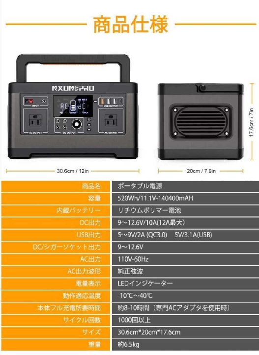 แบตเตอรี่แบบพกพา Pure sinusoidal ความจุขนาดใหญ่ 140400mAh / 520Wh