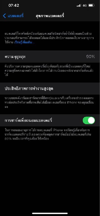 Iphone 11 pro max 64 อุปกรครบชุดชาตzmi