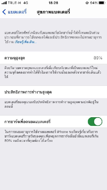 ไอโฟน6sพลัส