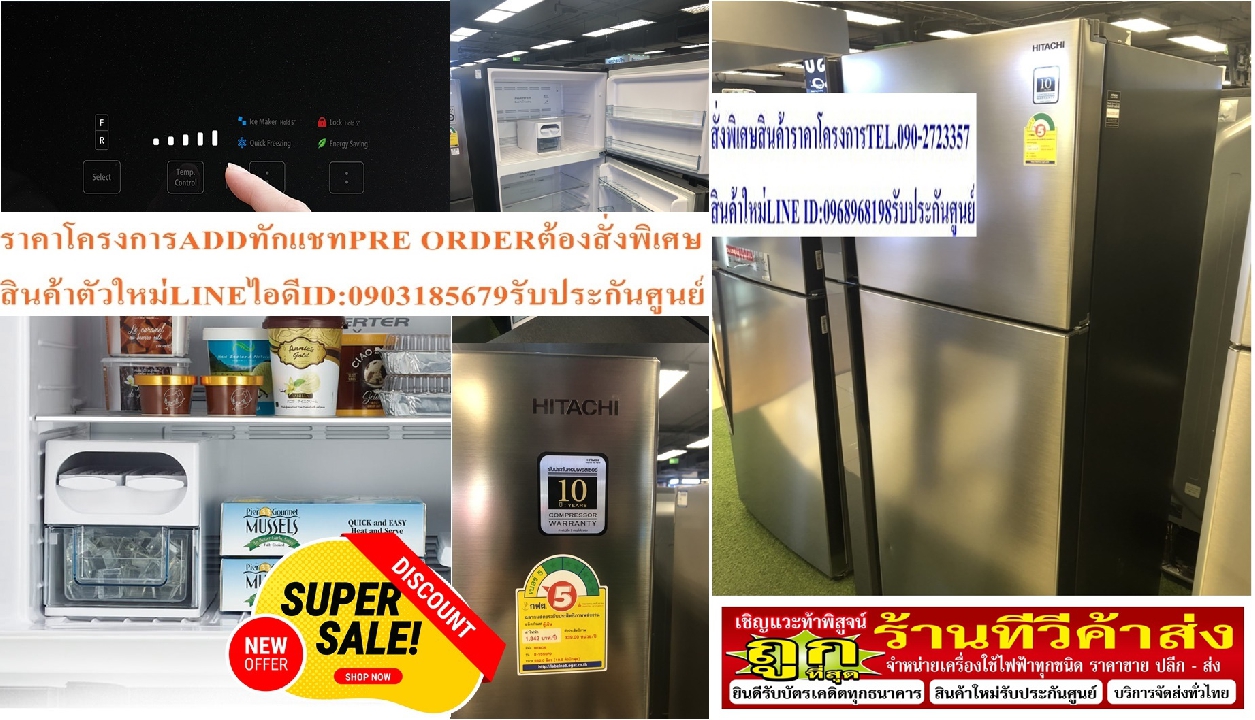 HITACHIตู้เย็น2ประตู19.9คิวRV550PDBSL#INVERTERความจุ562ลิตรTOUCHSCREENสั่งงานหน้าตู้CHILDLOCK(ตัวโชว