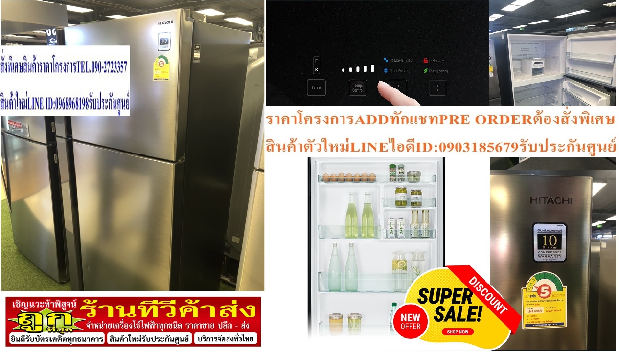 HITACHIตู้เย็น2ประตู19.9คิวRV550PDBSL#INVERTERความจุ562ลิตรTOUCHSCREENสั่งงานหน้าตู้CHILDLOCK(ตัวโชว