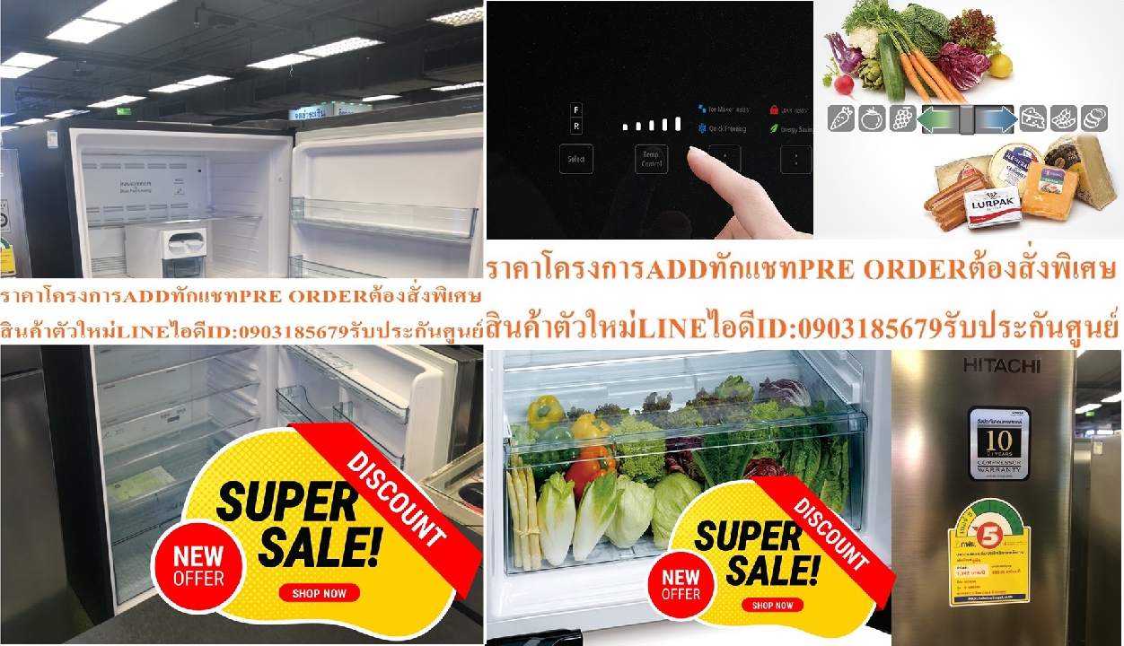 HITACHIตู้เย็น2ประตู19.9คิวRV550PDBSL#INVERTERความจุ562ลิตรTOUCHSCREENสั่งงานหน้าตู้CHILDLOCK(ตัวโชว